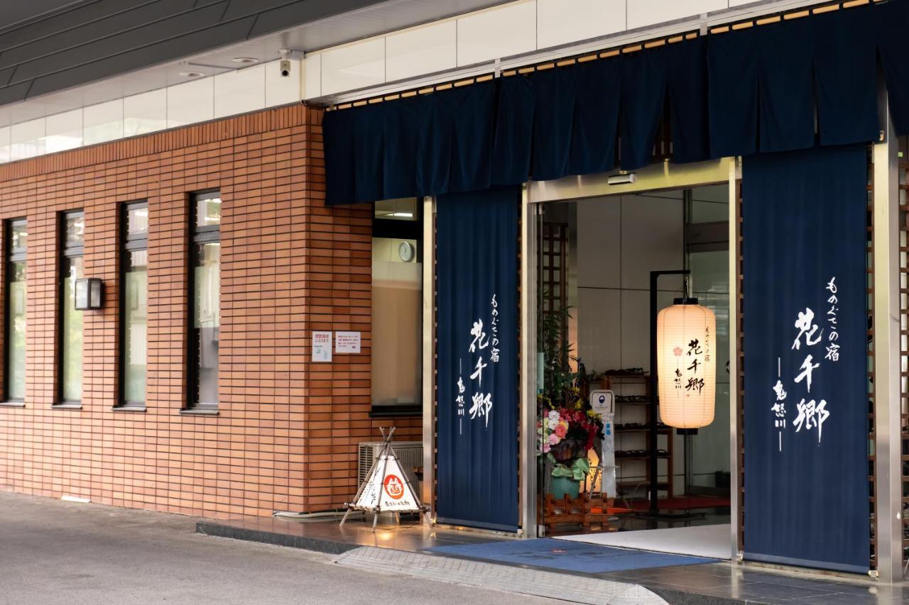 Monogusa No Yado Hanasenkyo Nikko Ngoại thất bức ảnh